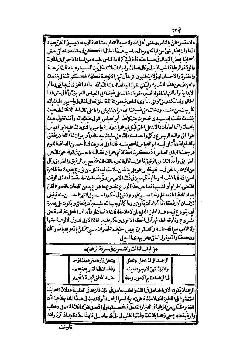 futmak.com - الصفحة 234 - من الجزء الثاني من طبعة بولاق الثانية